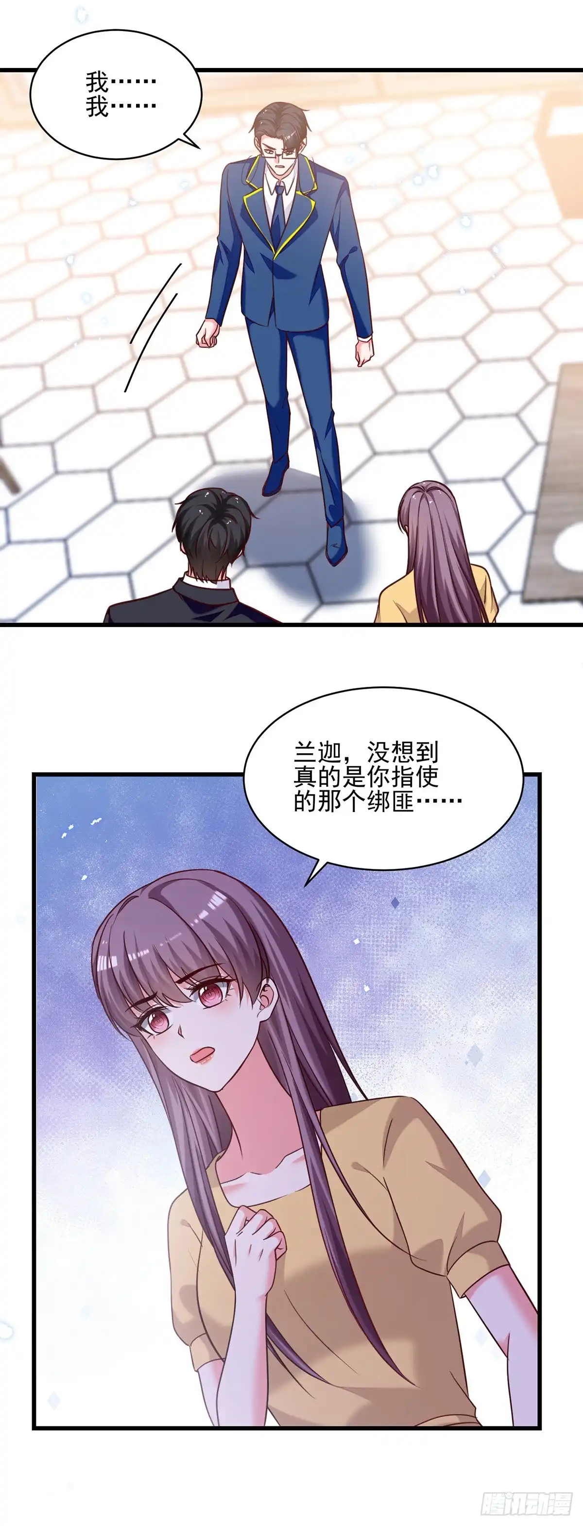 总裁爹地超给力 第309话 控制兰迦 第12页