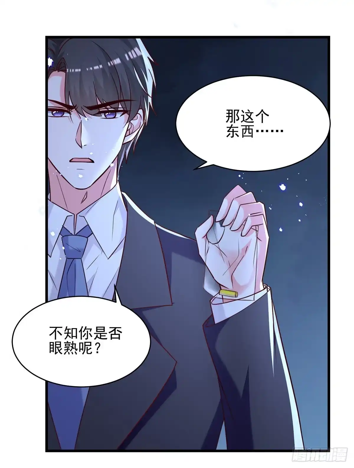 总裁爹地超给力 第309话 控制兰迦 第3页