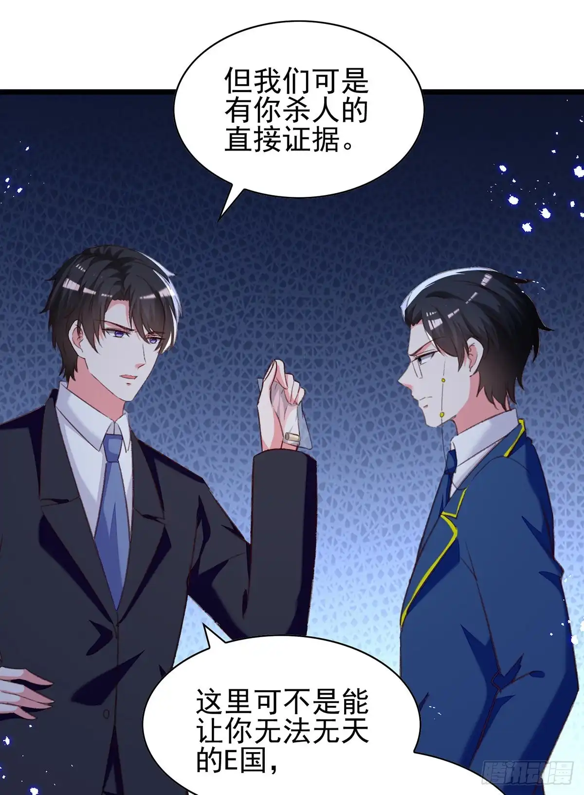 总裁爹地超给力 第309话 控制兰迦 第18页
