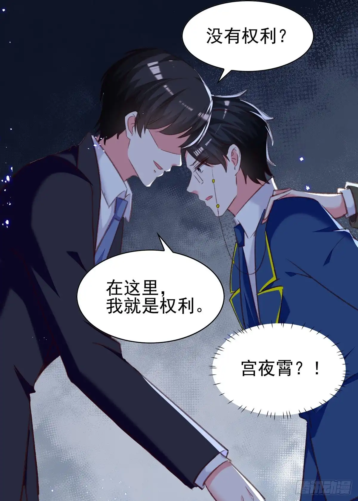 总裁爹地超给力 第309话 控制兰迦 第21页