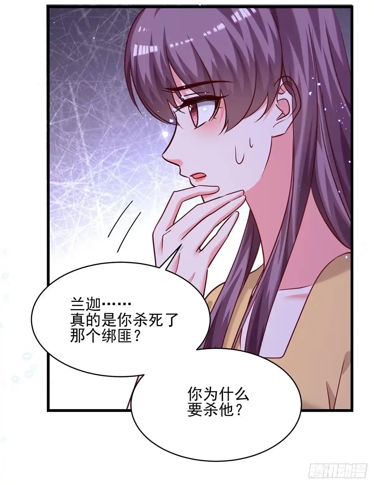 总裁爹地超给力 第309话 控制兰迦 第9页