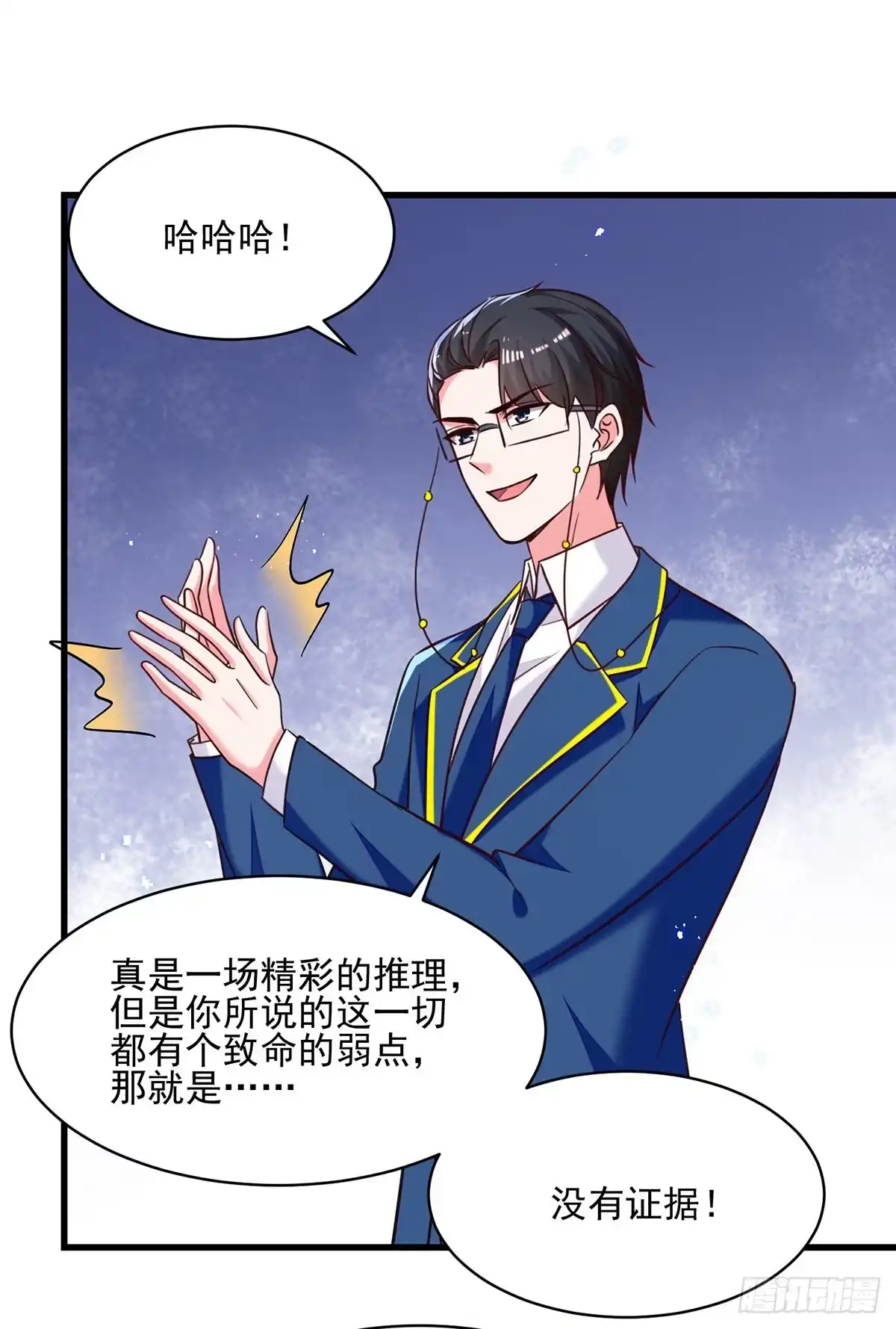 总裁爹地超给力 第309话 控制兰迦 第1页