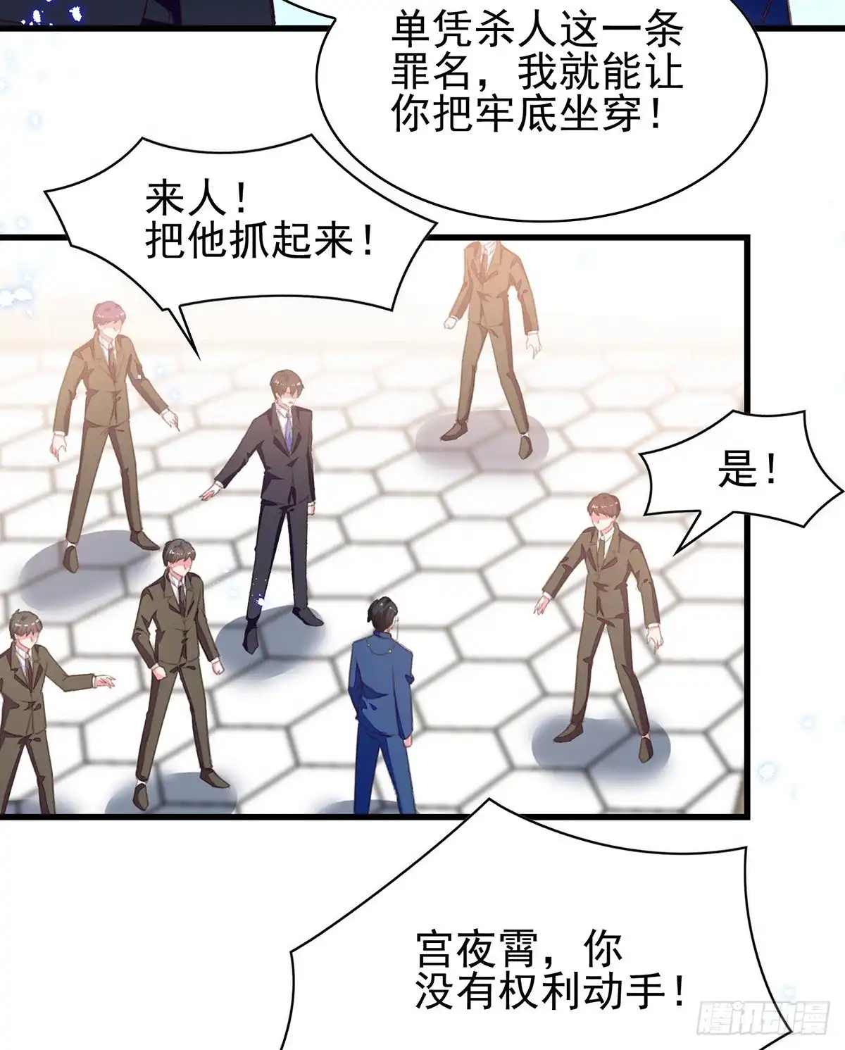 总裁爹地超给力 第309话 控制兰迦 第19页