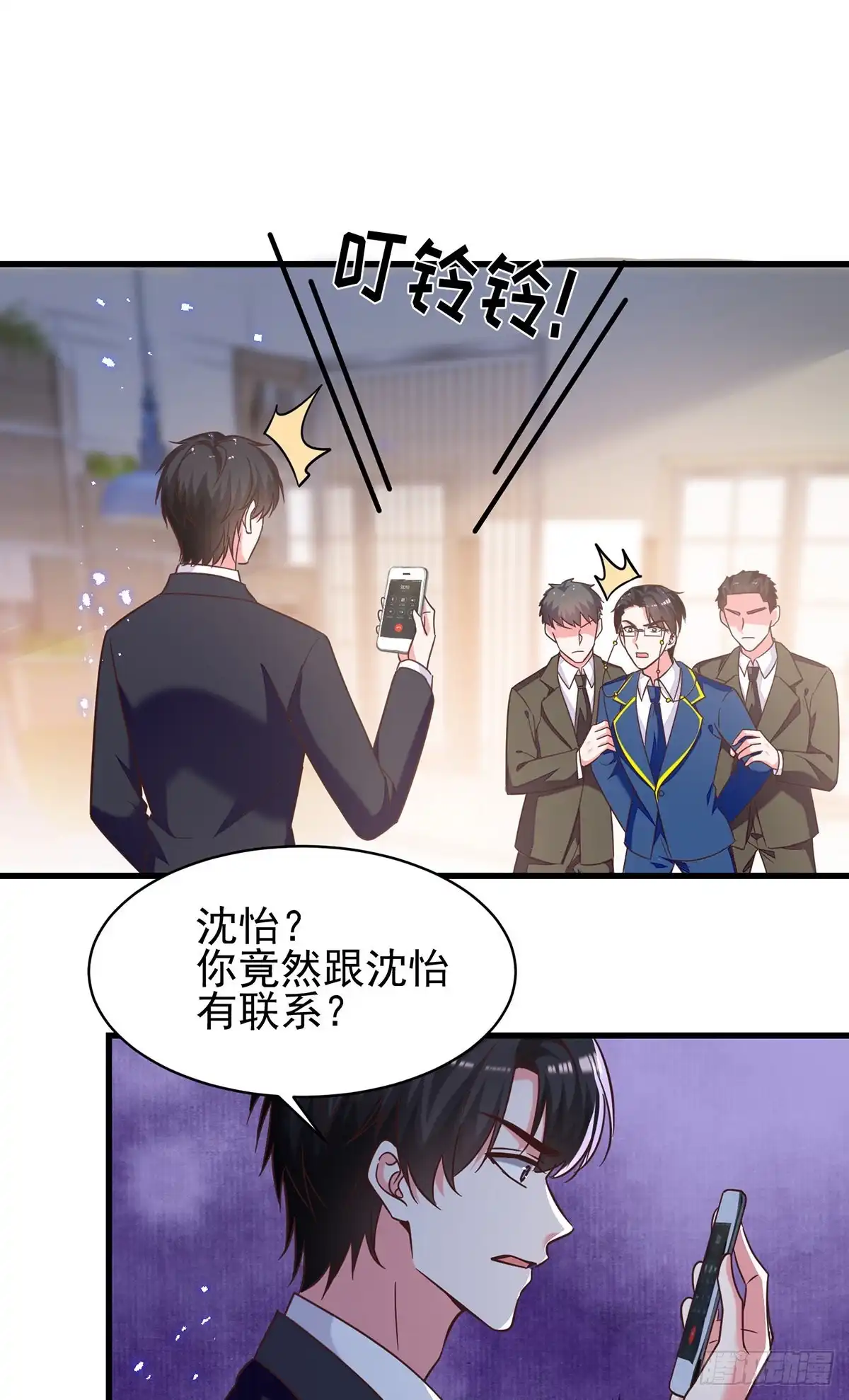 总裁爹地超给力 第309话 控制兰迦 第25页