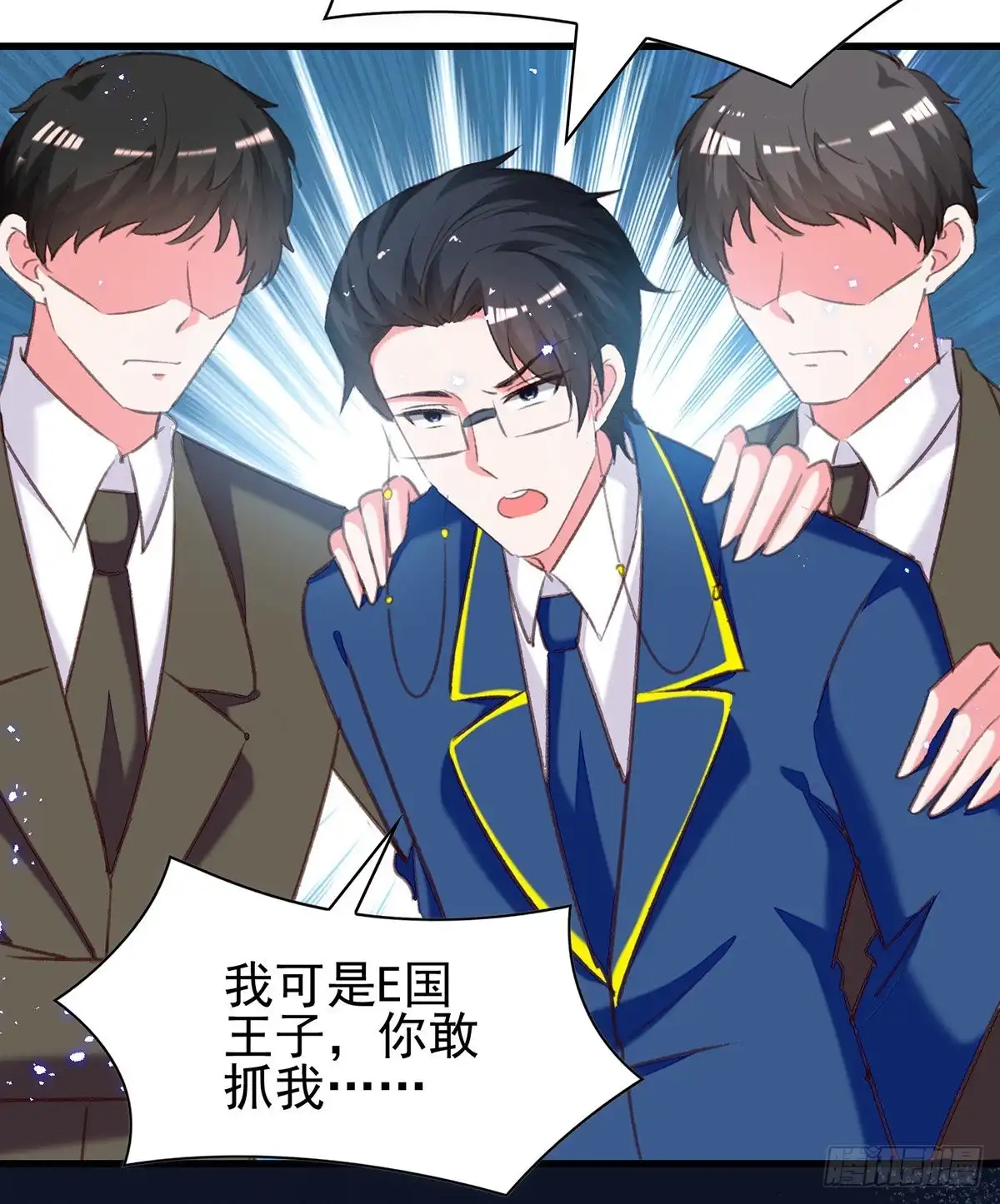 总裁爹地超给力 第309话 控制兰迦 第20页