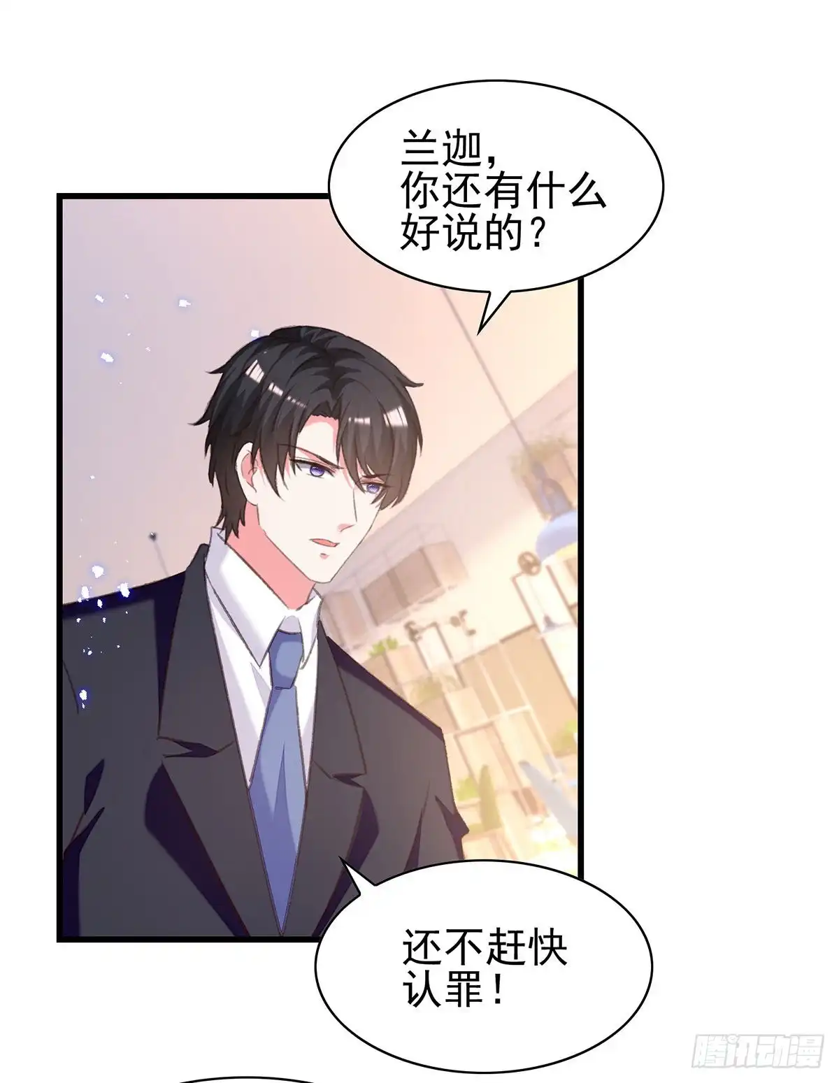 总裁爹地超给力 第309话 控制兰迦 第16页