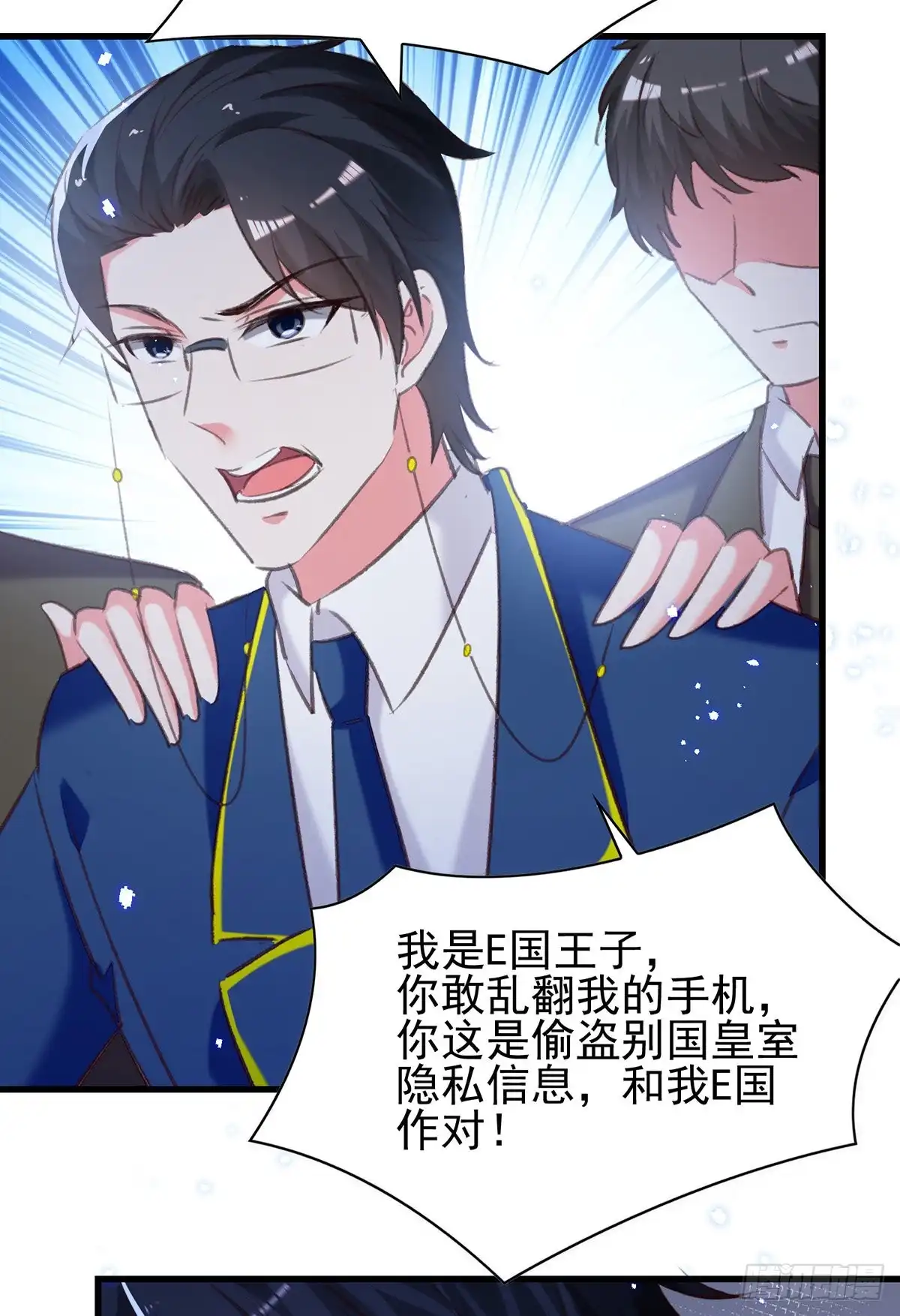 总裁爹地超给力 第309话 控制兰迦 第23页