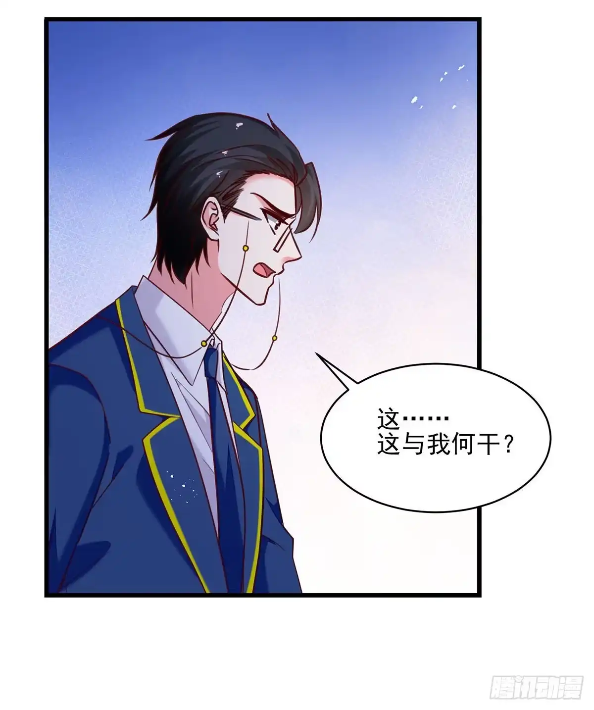 总裁爹地超给力 第309话 控制兰迦 第6页