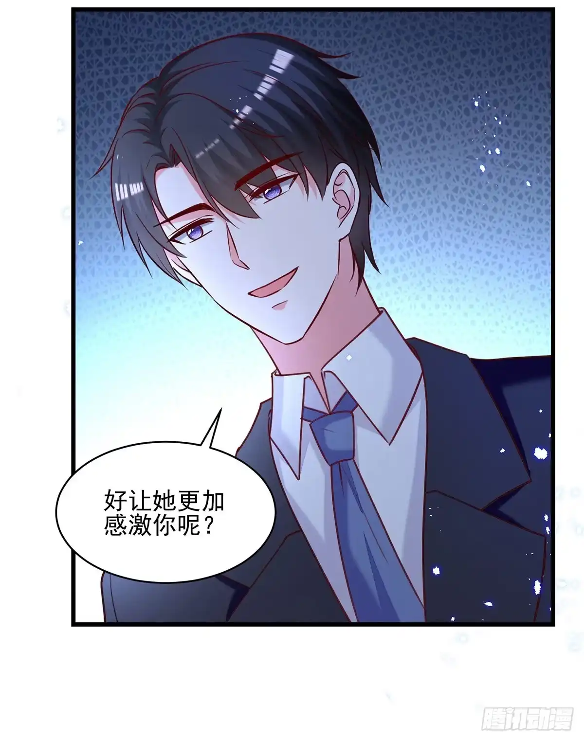 总裁爹地超给力 第309话 控制兰迦 第11页
