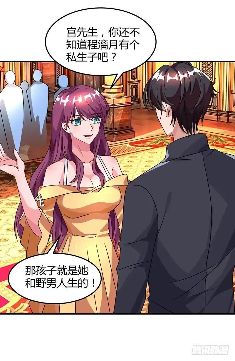 总裁爹地超给力 第31话 真相大白 第16页