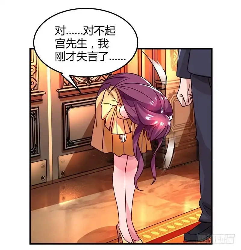 总裁爹地超给力 第31话 真相大白 第21页