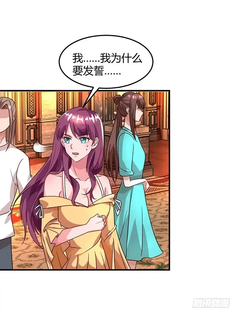 总裁爹地超给力 第31话 真相大白 第12页