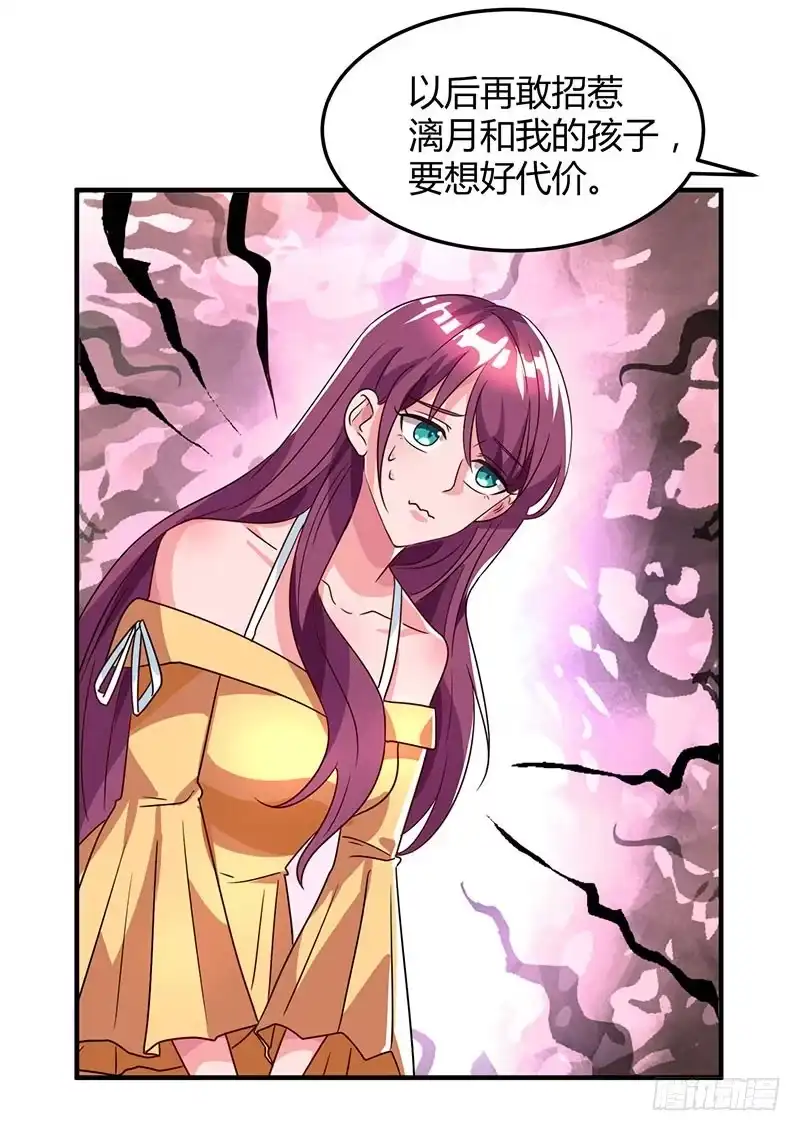 总裁爹地超给力 第31话 真相大白 第22页