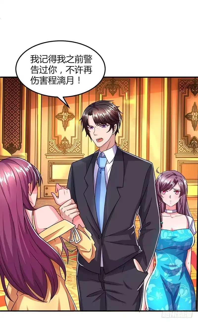 总裁爹地超给力 第31话 真相大白 第2页