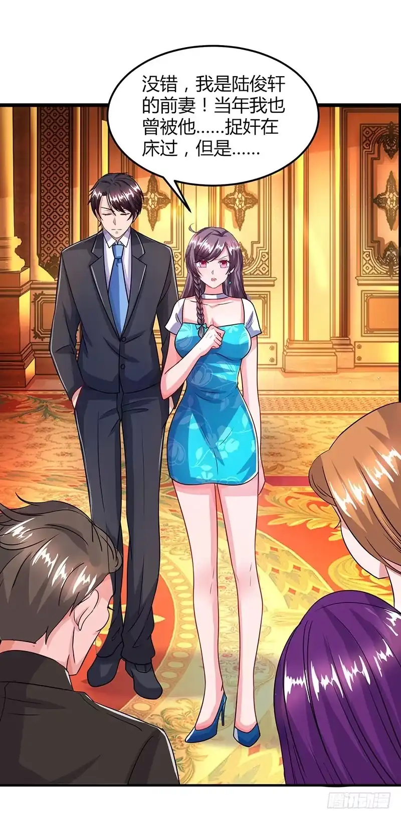 总裁爹地超给力 第31话 真相大白 第7页