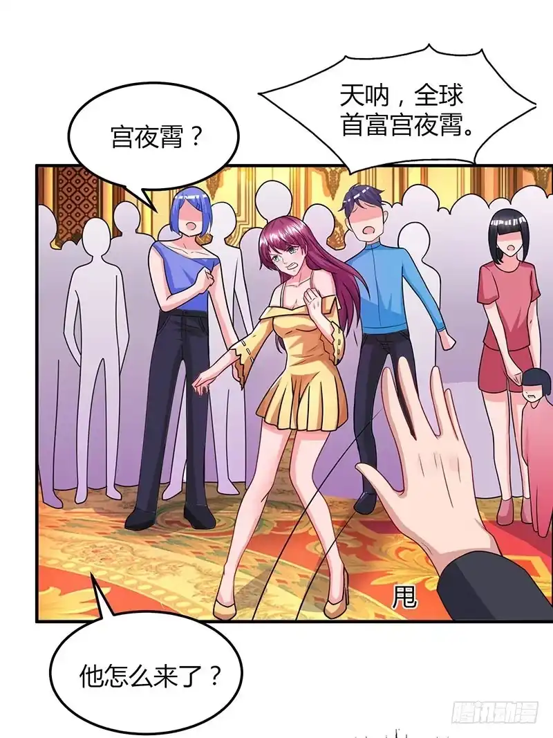 总裁爹地超给力 第31话 真相大白 第3页