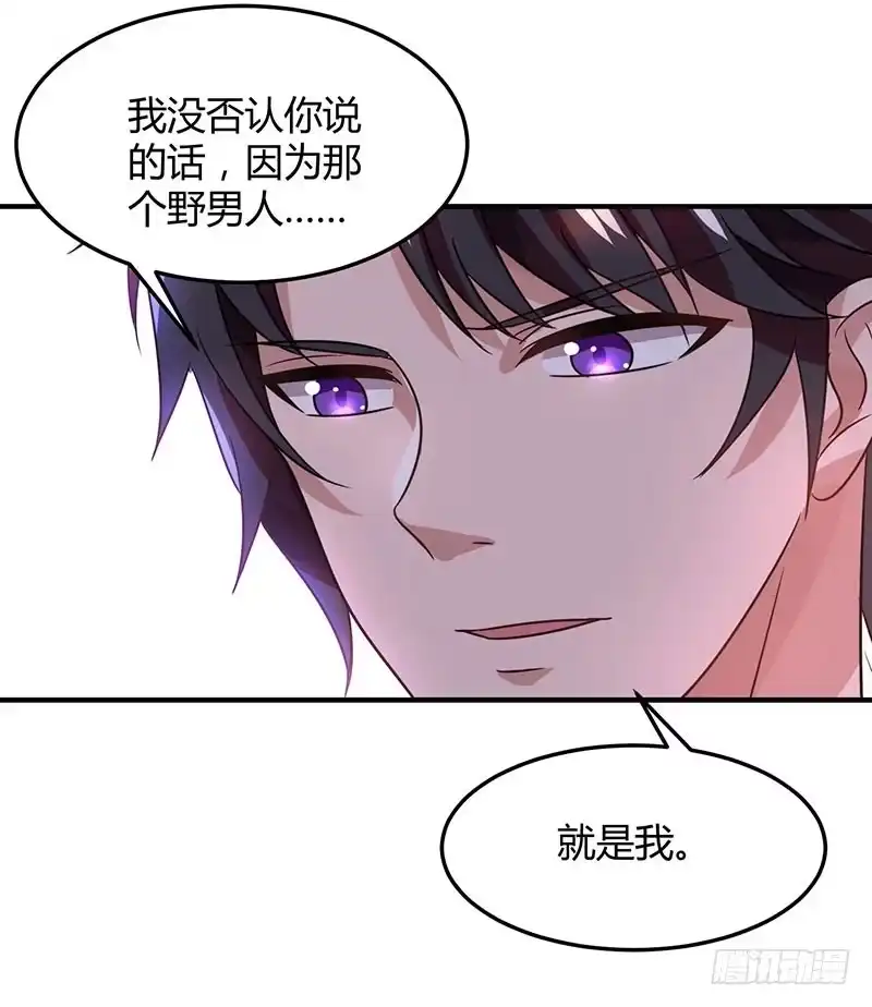 总裁爹地超给力 第31话 真相大白 第18页