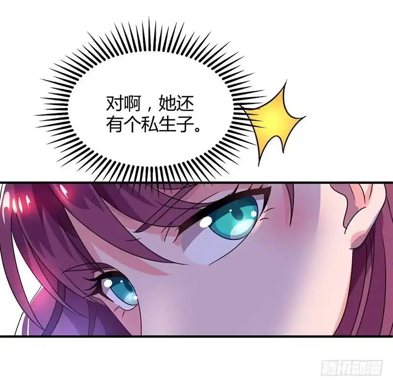 总裁爹地超给力 第31话 真相大白 第15页