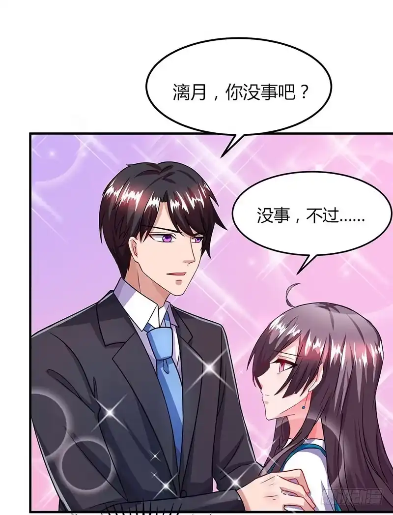 总裁爹地超给力 第31话 真相大白 第5页