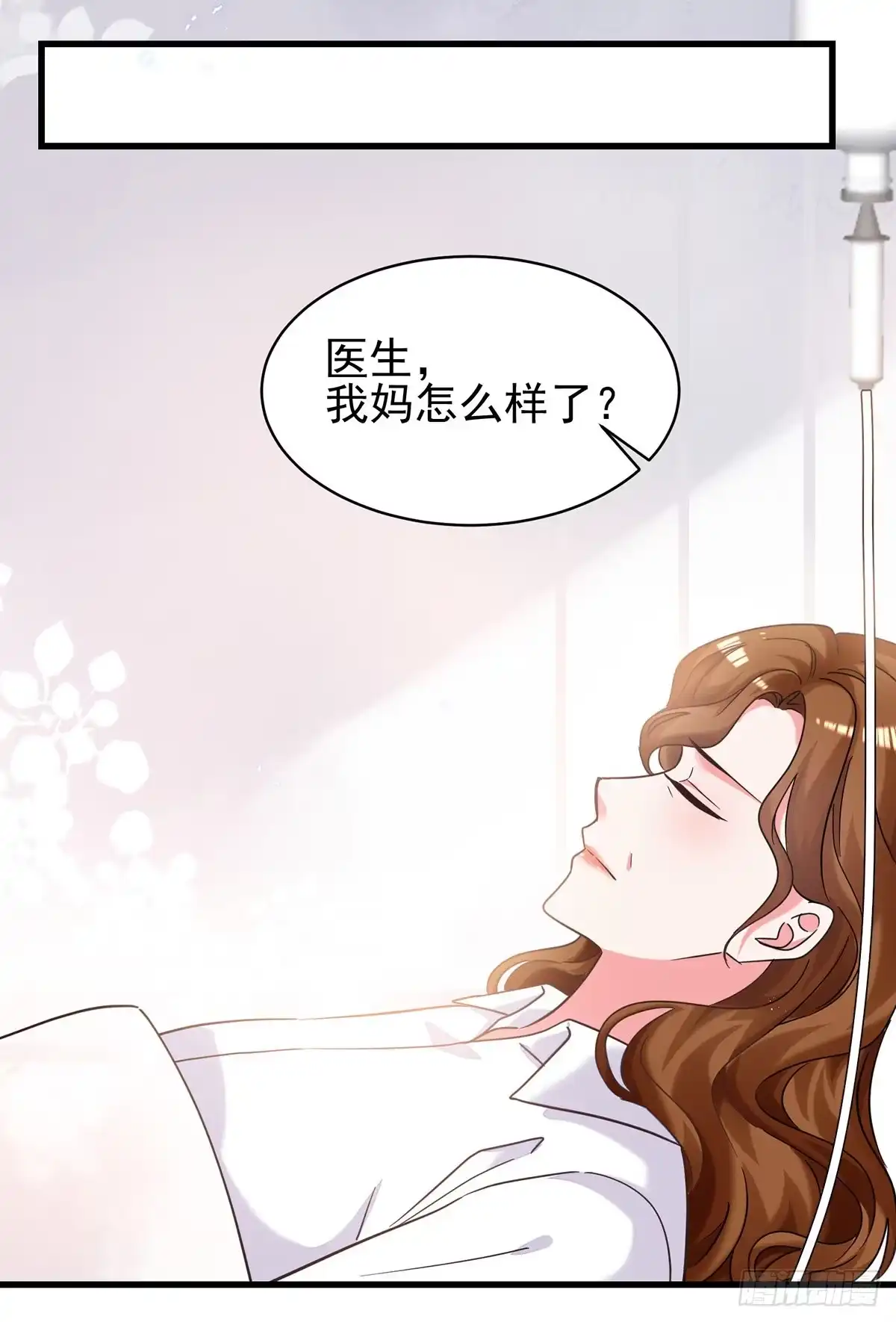 总裁爹地超给力 第310话 我们再也不分离 第15页