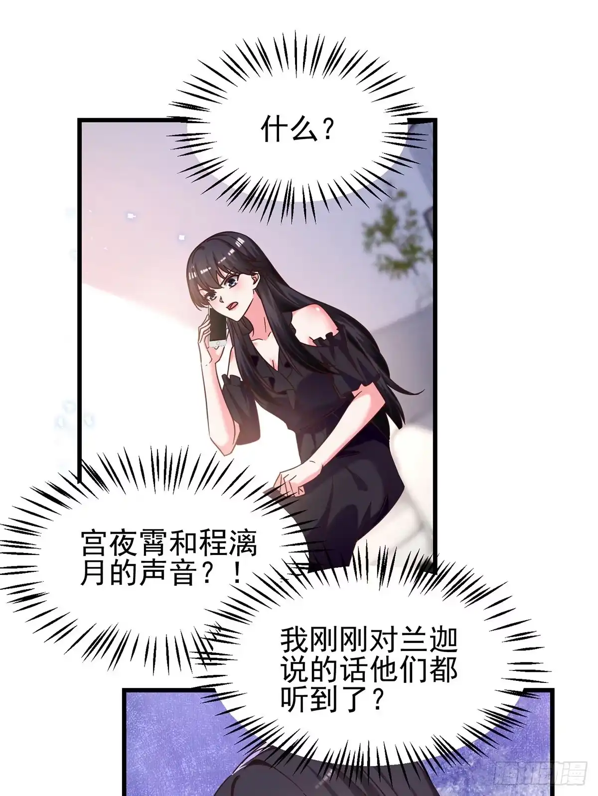 总裁爹地超给力 第310话 我们再也不分离 第5页