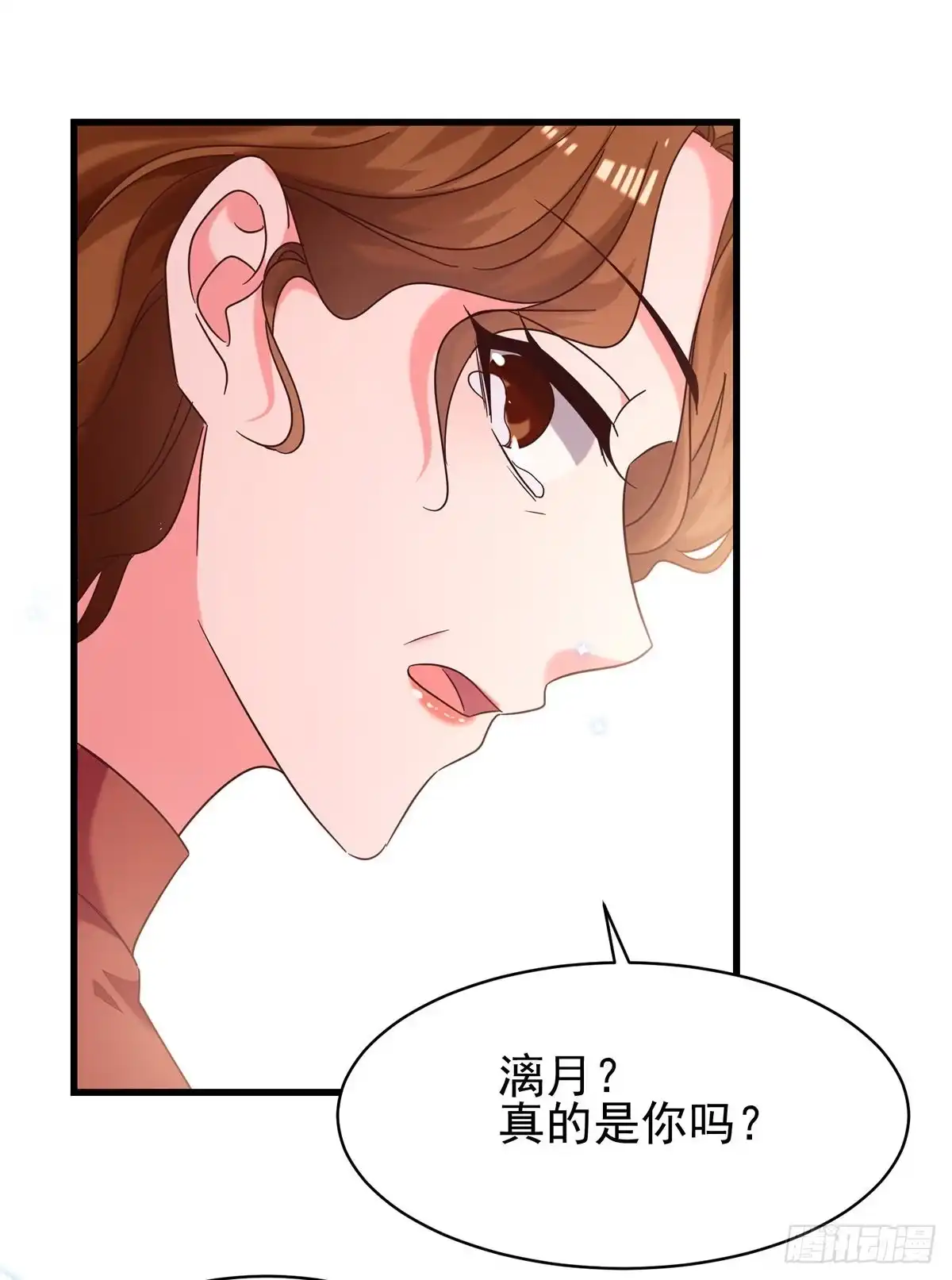 总裁爹地超给力 第310话 我们再也不分离 第12页