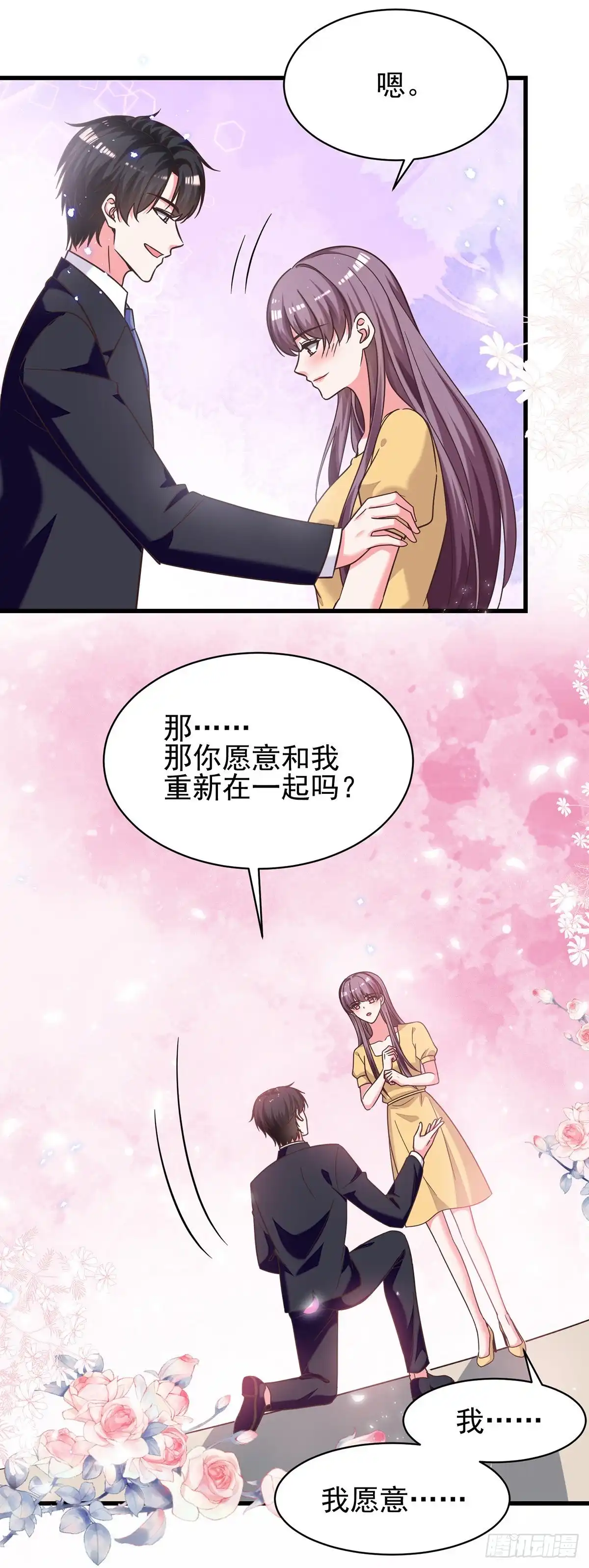 总裁爹地超给力 第310话 我们再也不分离 第20页