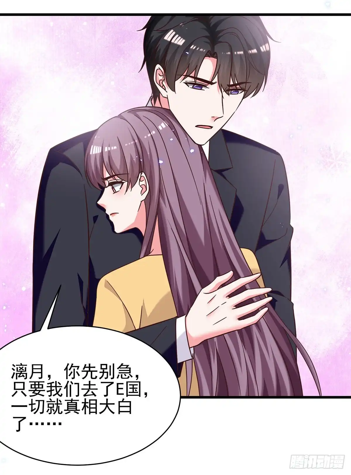 总裁爹地超给力 第310话 我们再也不分离 第8页