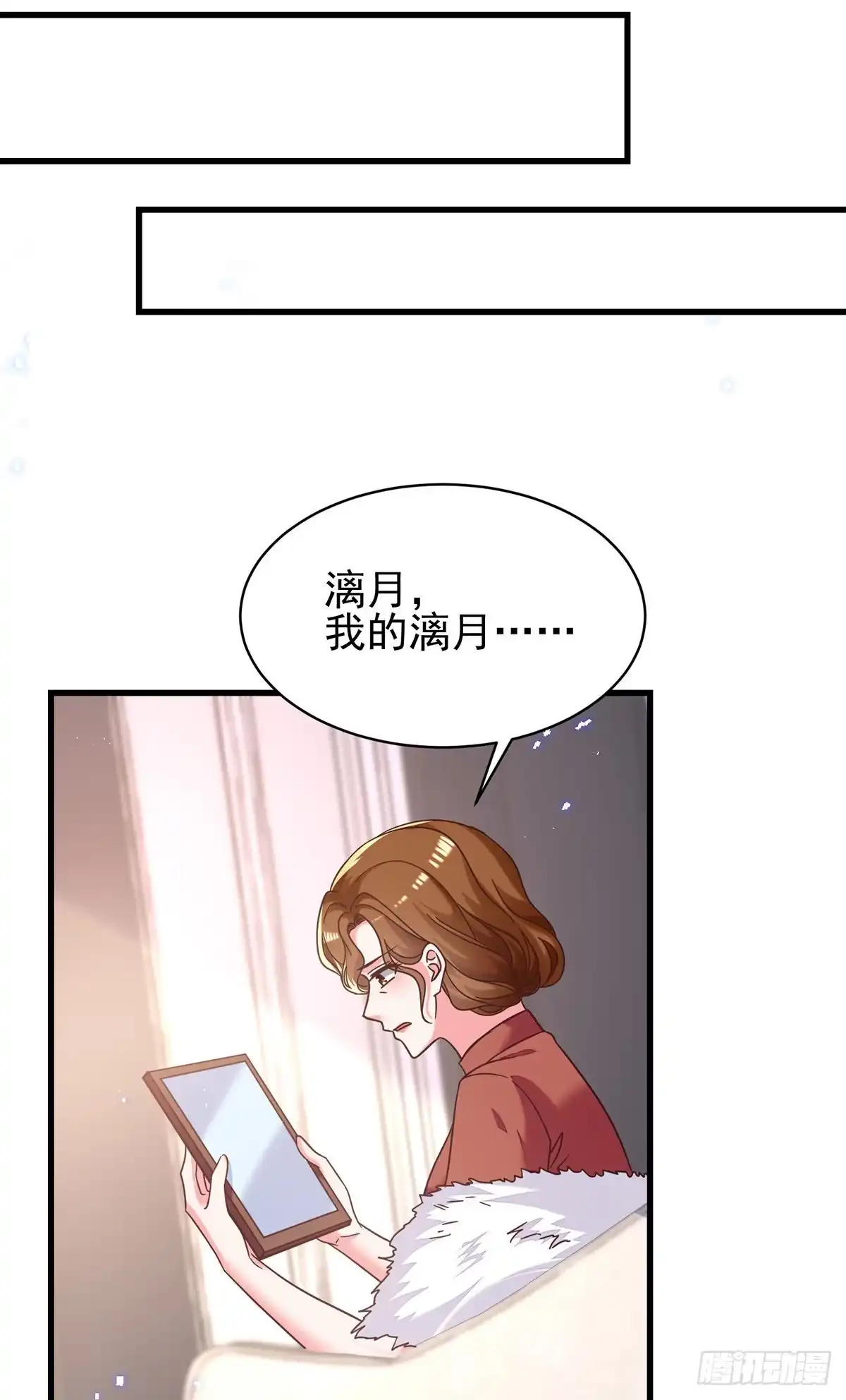 总裁爹地超给力 第310话 我们再也不分离 第9页