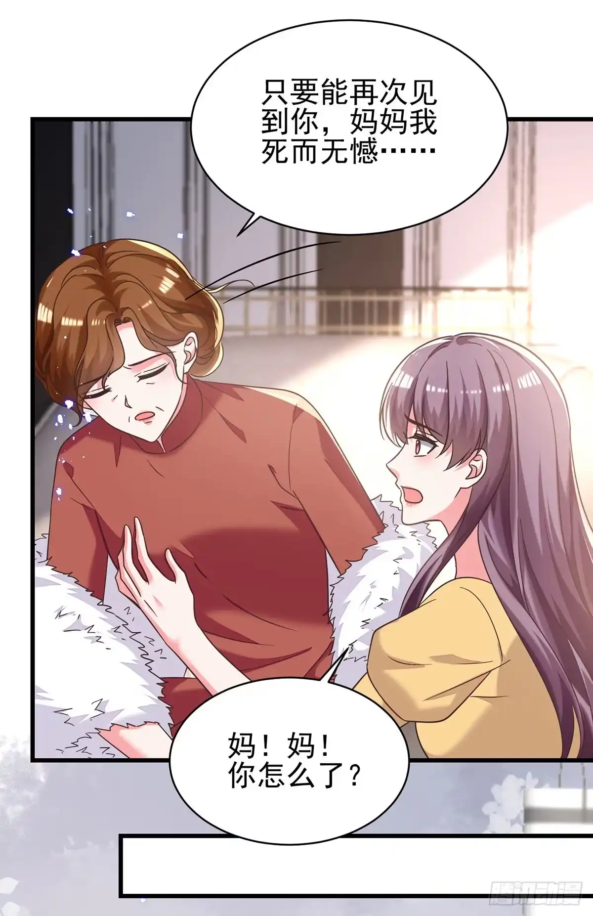 总裁爹地超给力 第310话 我们再也不分离 第14页