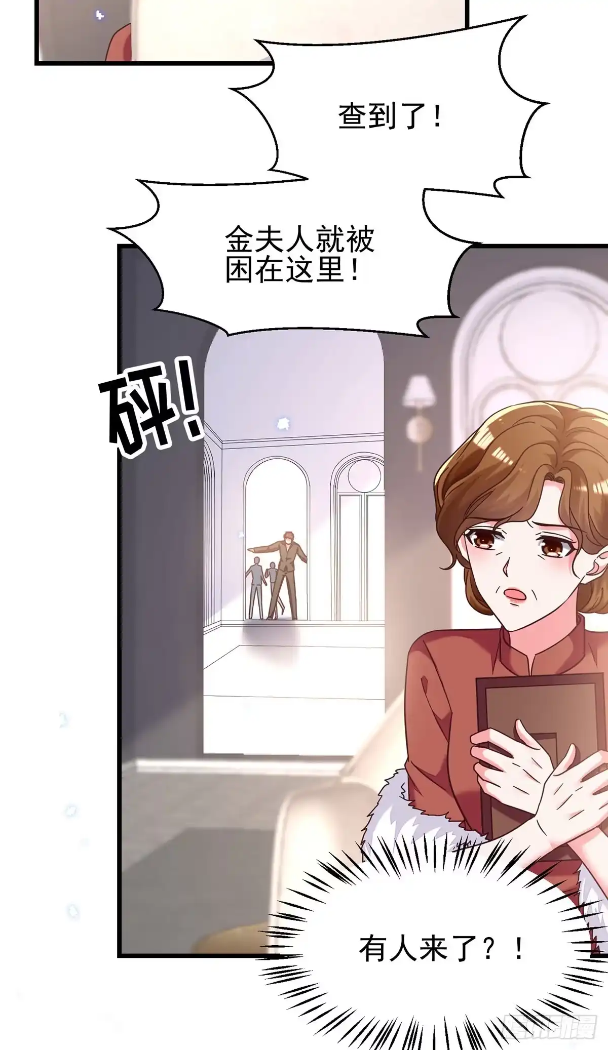 总裁爹地超给力 第310话 我们再也不分离 第10页