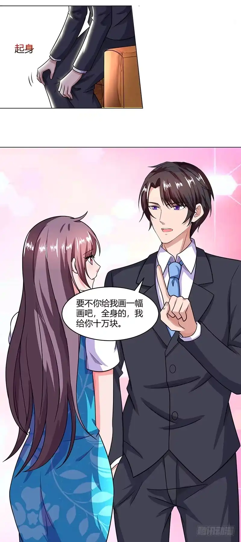 总裁爹地超给力 第32话 总裁饿了 第11页