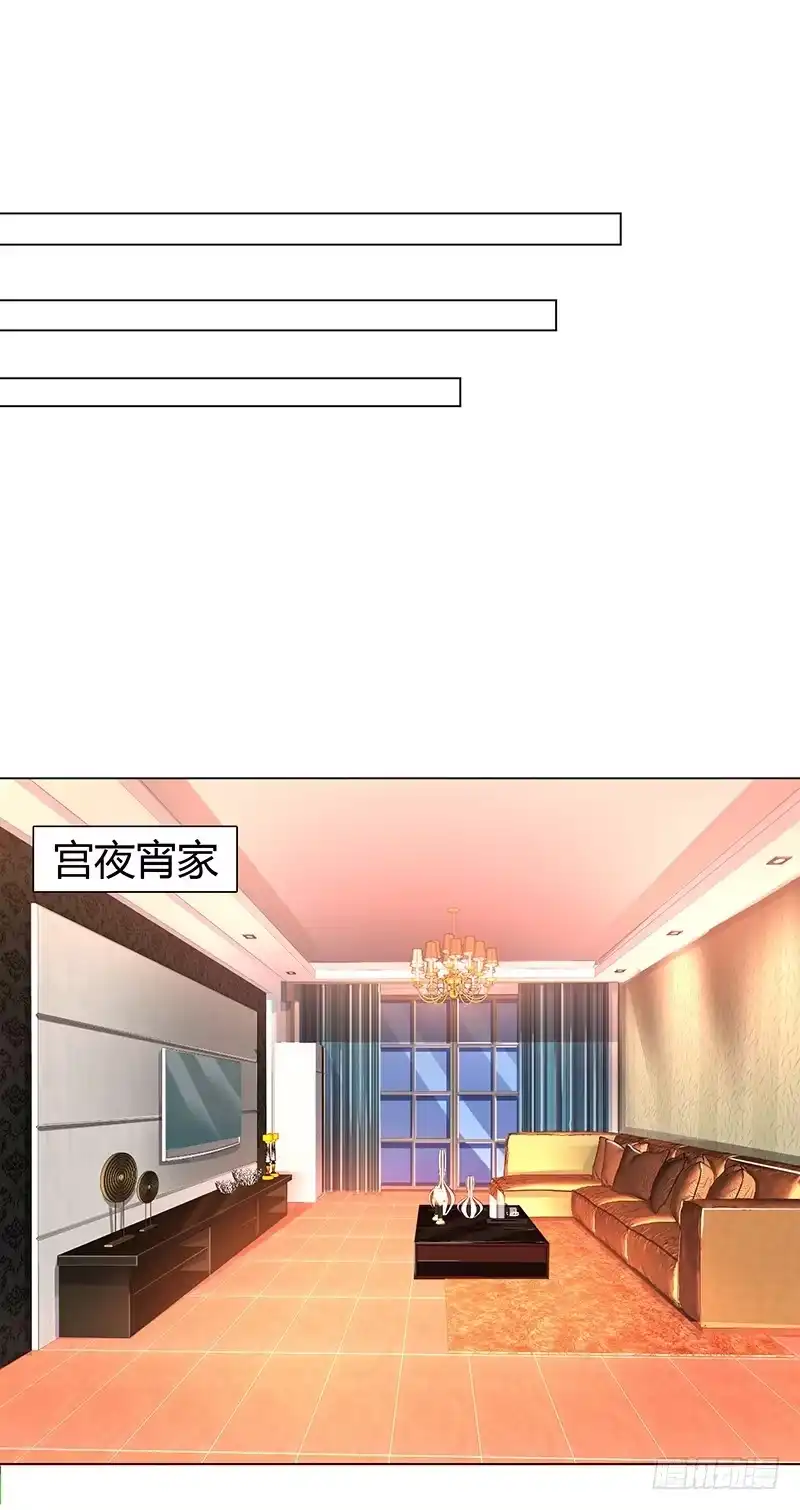 总裁爹地超给力 第32话 总裁饿了 第6页