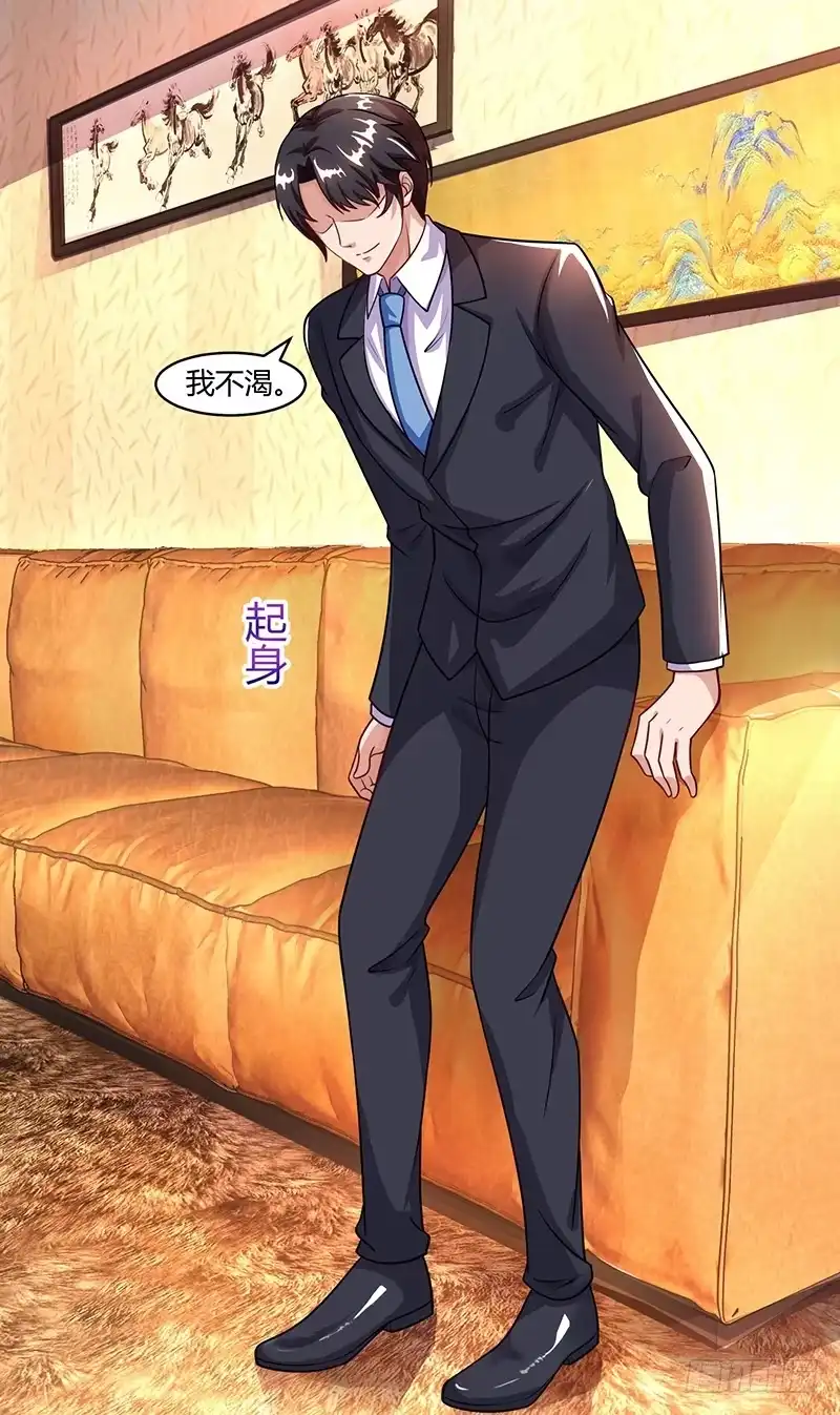 总裁爹地超给力 第32话 总裁饿了 第21页
