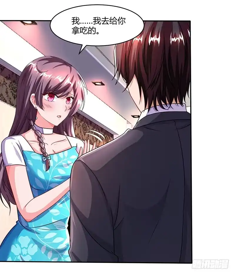 总裁爹地超给力 第32话 总裁饿了 第23页