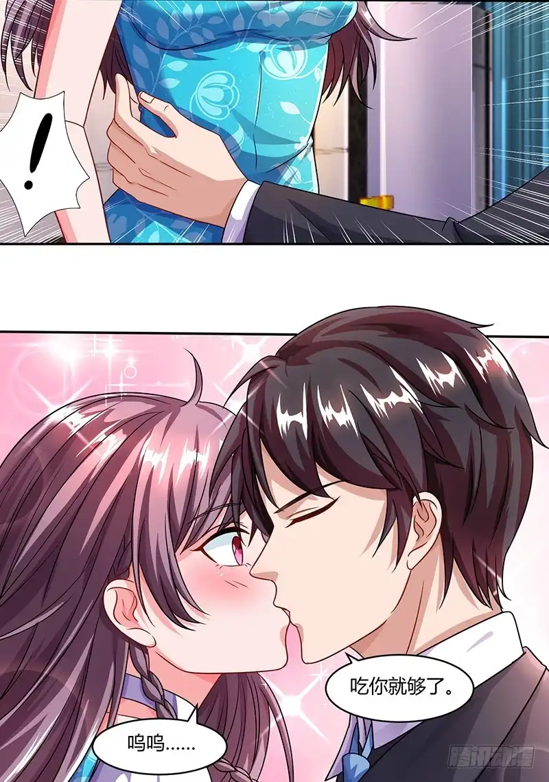 总裁爹地超给力 第32话 总裁饿了 第24页
