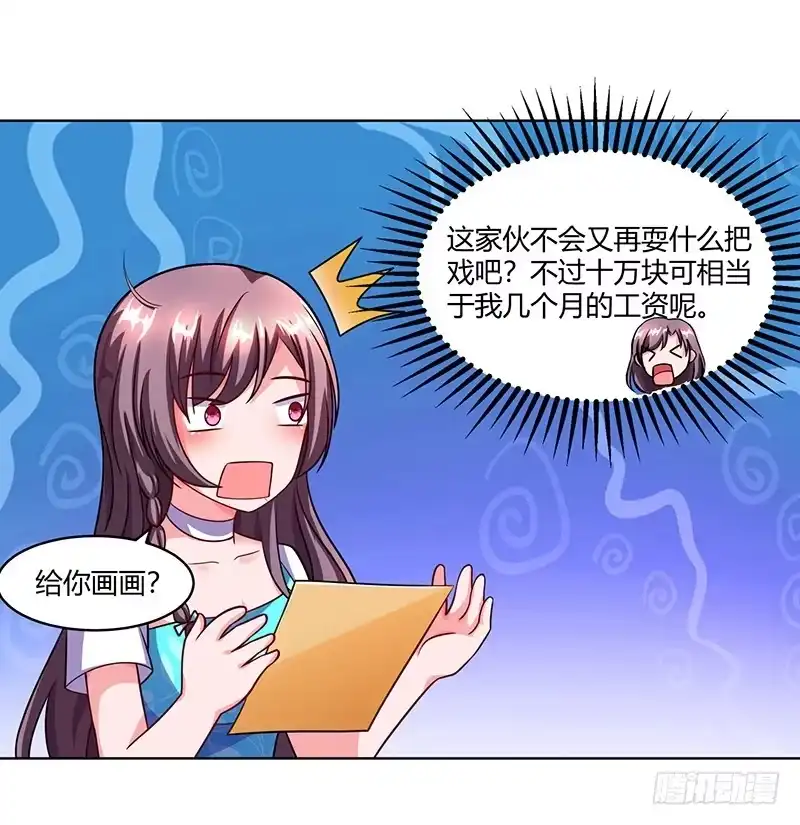 总裁爹地超给力 第32话 总裁饿了 第12页
