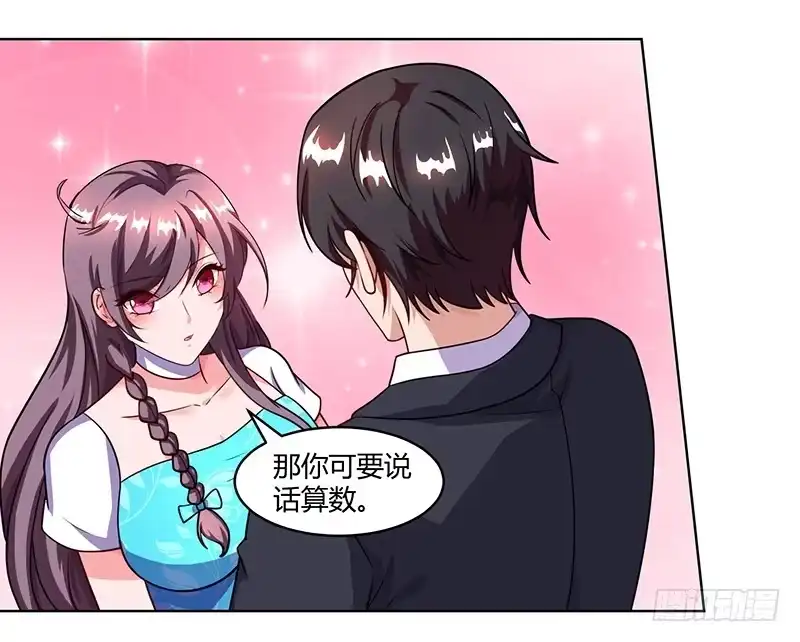 总裁爹地超给力 第32话 总裁饿了 第14页