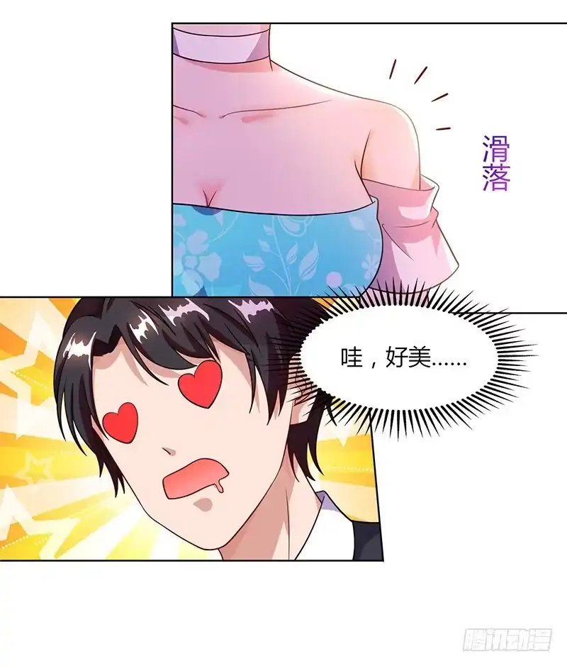 总裁爹地超给力 第32话 总裁饿了 第19页