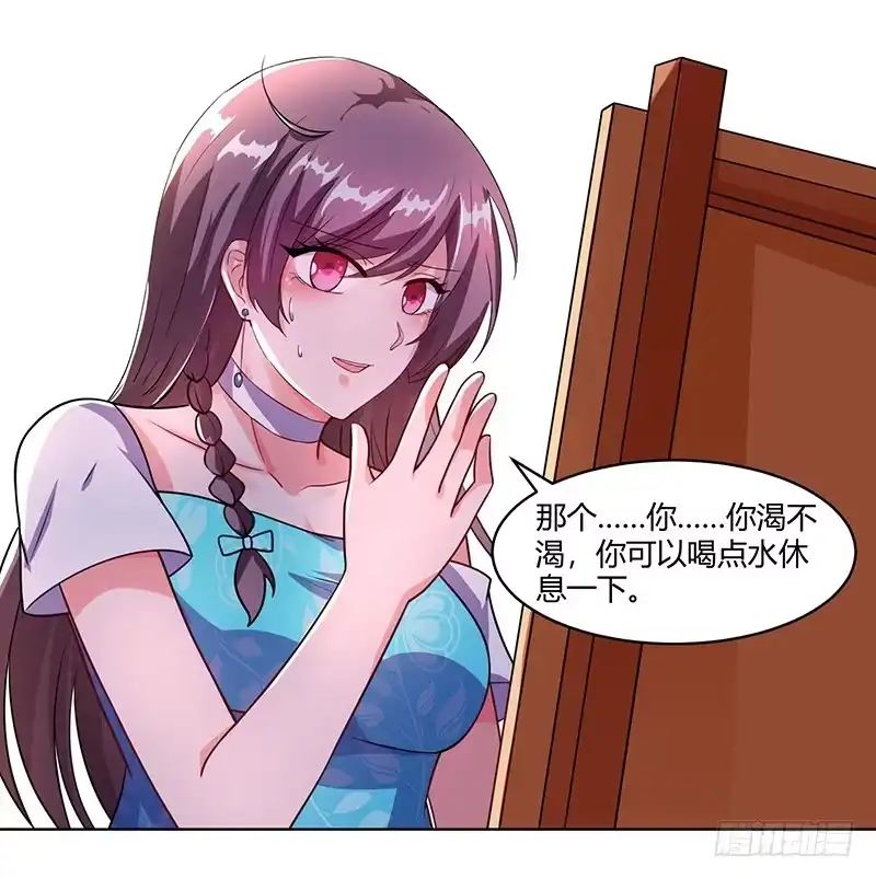 总裁爹地超给力 第32话 总裁饿了 第20页