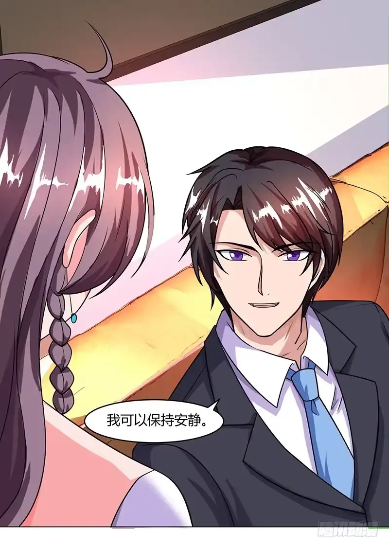 总裁爹地超给力 第32话 总裁饿了 第10页