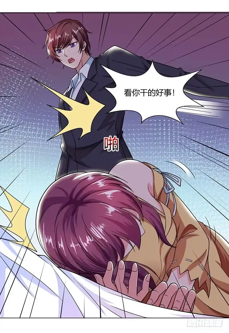 总裁爹地超给力 第32话 总裁饿了 第2页