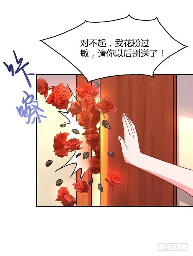 总裁爹地超给力 第33话 说曹操曹操到 第17页