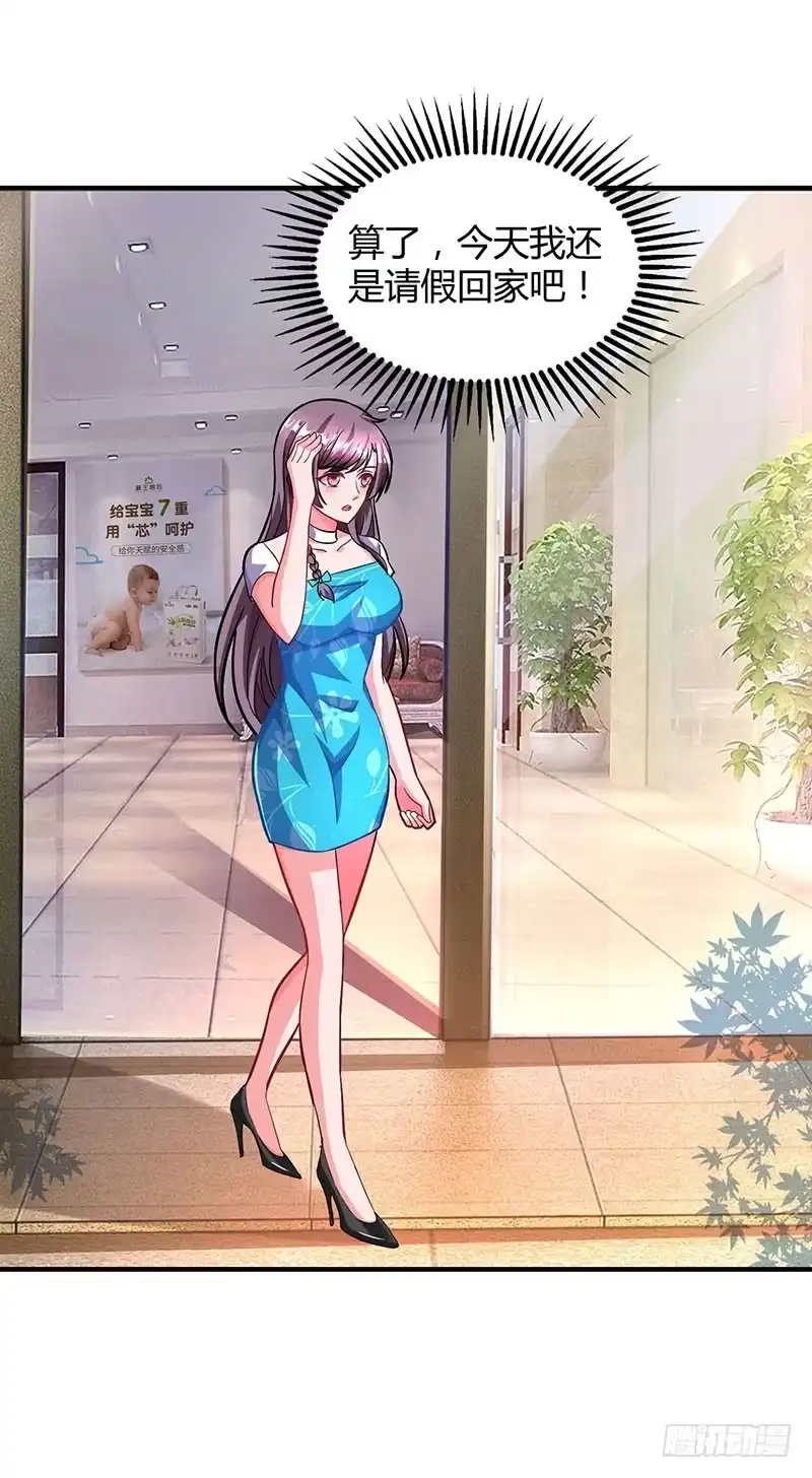 总裁爹地超给力 第33话 说曹操曹操到 第24页