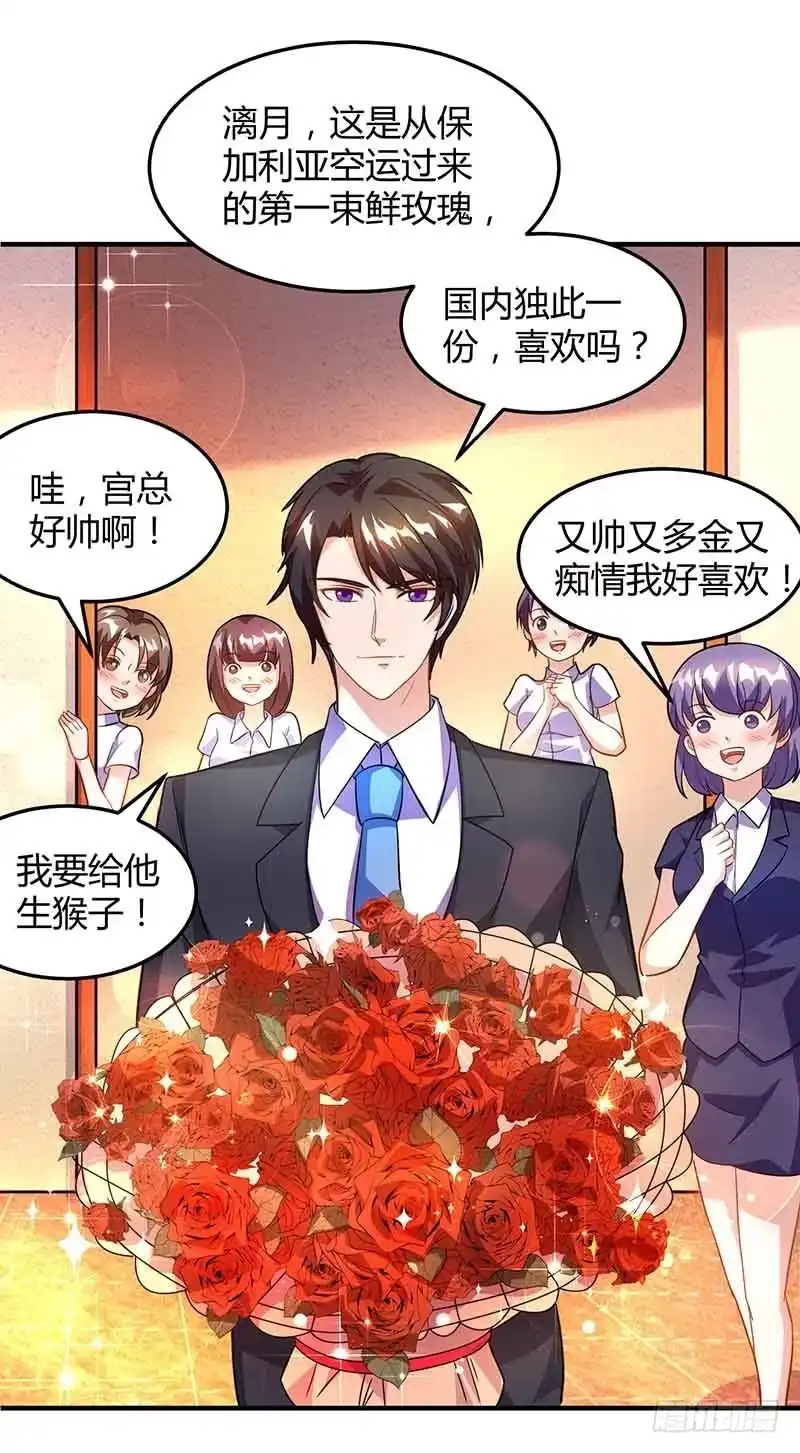总裁爹地超给力 第33话 说曹操曹操到 第15页