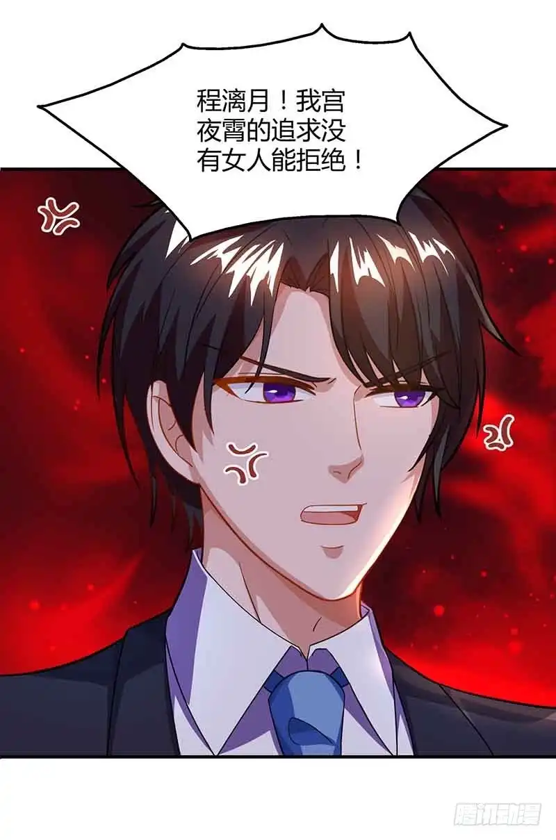 总裁爹地超给力 第33话 说曹操曹操到 第19页