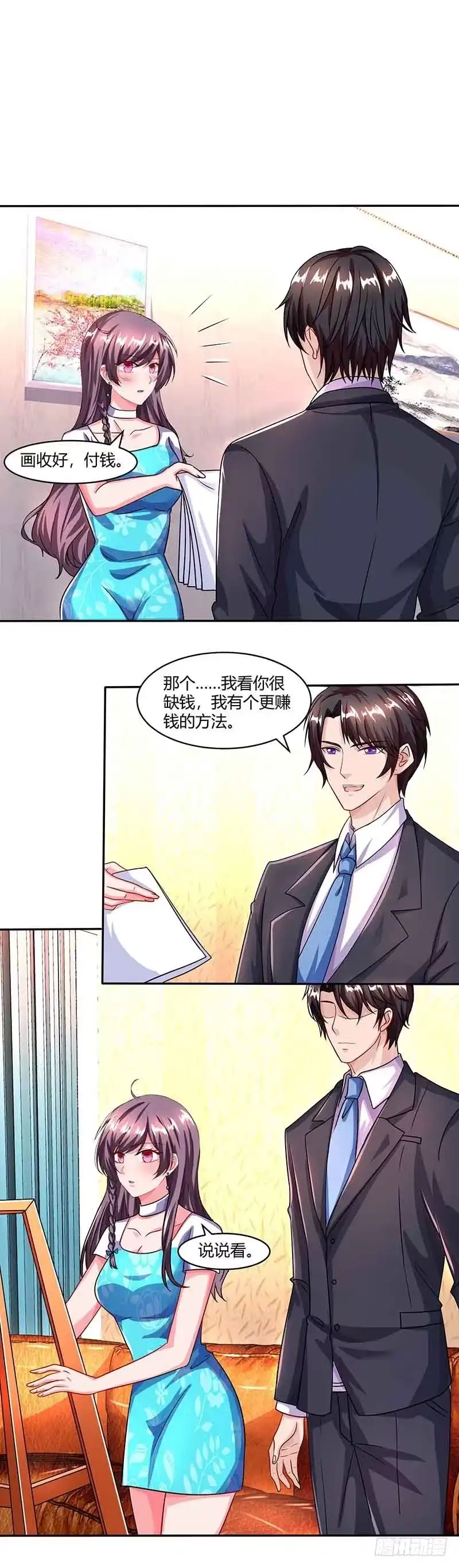 总裁爹地超给力 第33话 说曹操曹操到 第4页