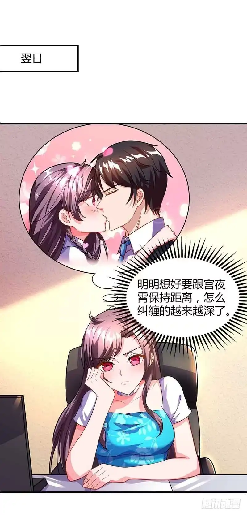 总裁爹地超给力 第33话 说曹操曹操到 第10页