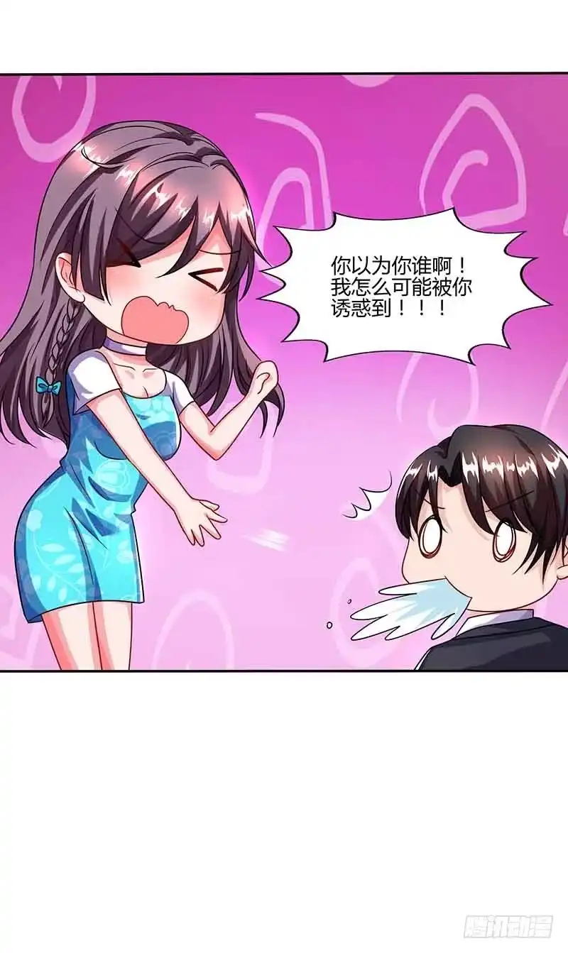 总裁爹地超给力 第33话 说曹操曹操到 第3页