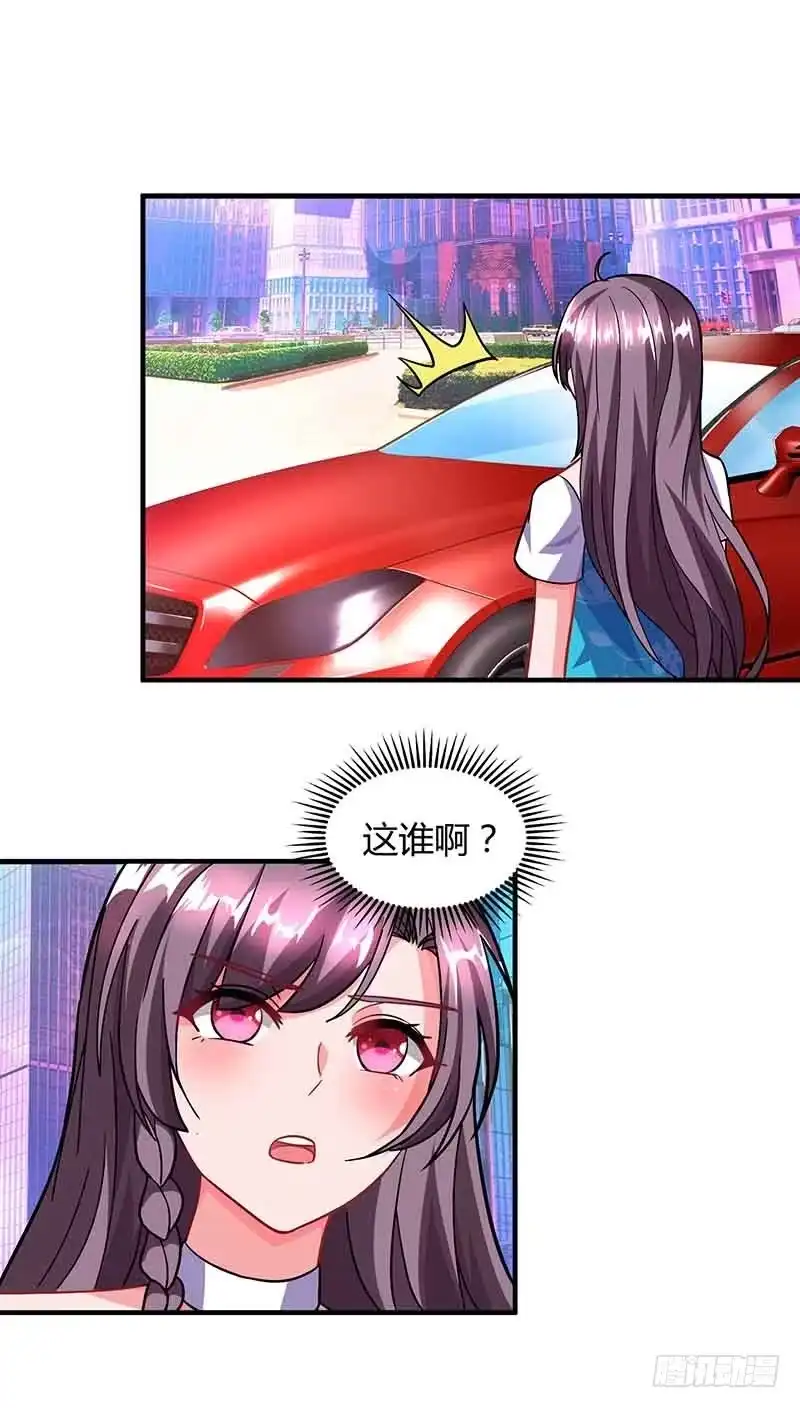 总裁爹地超给力 第33话 说曹操曹操到 第22页
